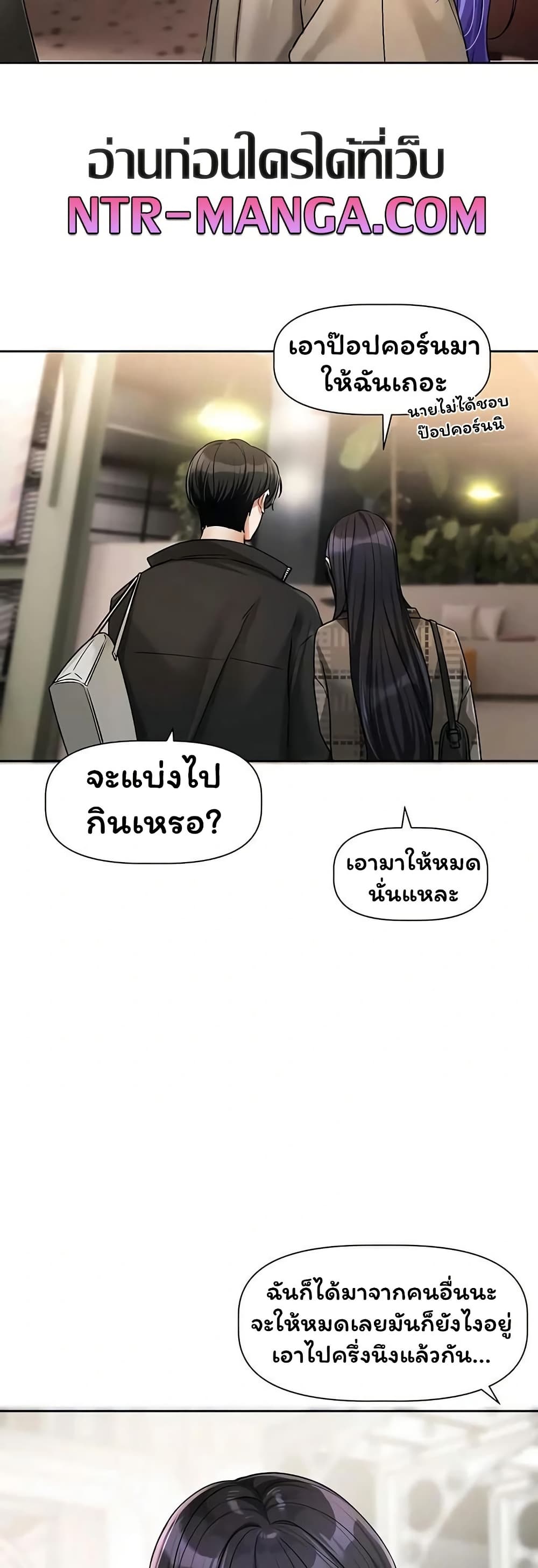 Love Quest page 15