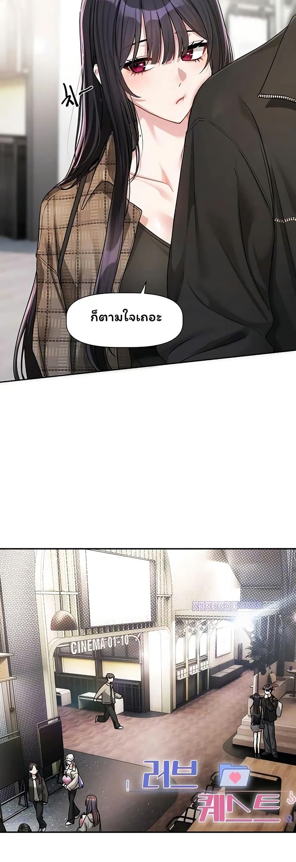 Love Quest page 16