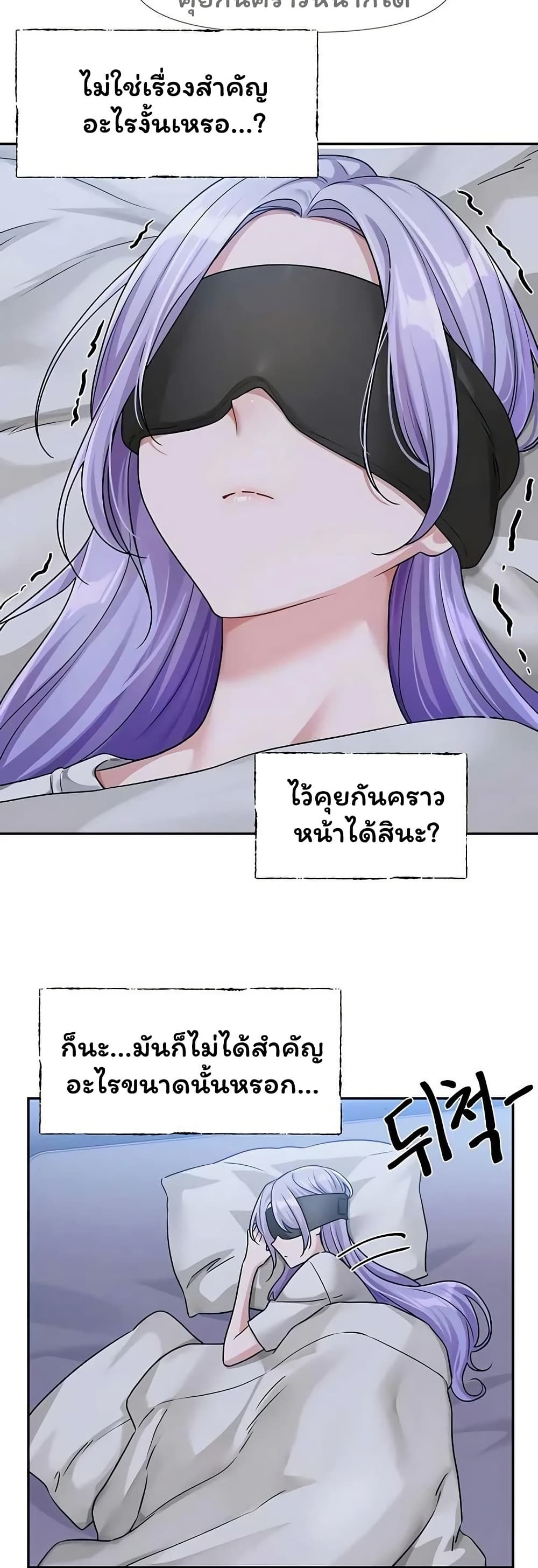 Love Quest page 19
