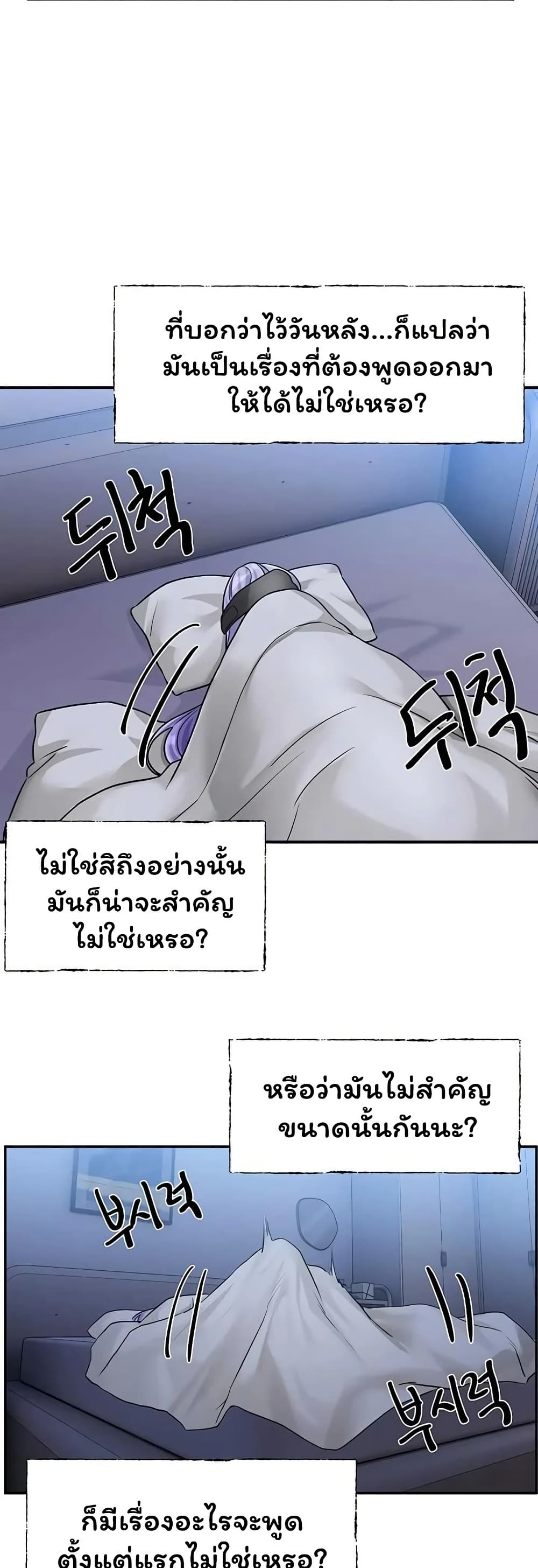 Love Quest page 20