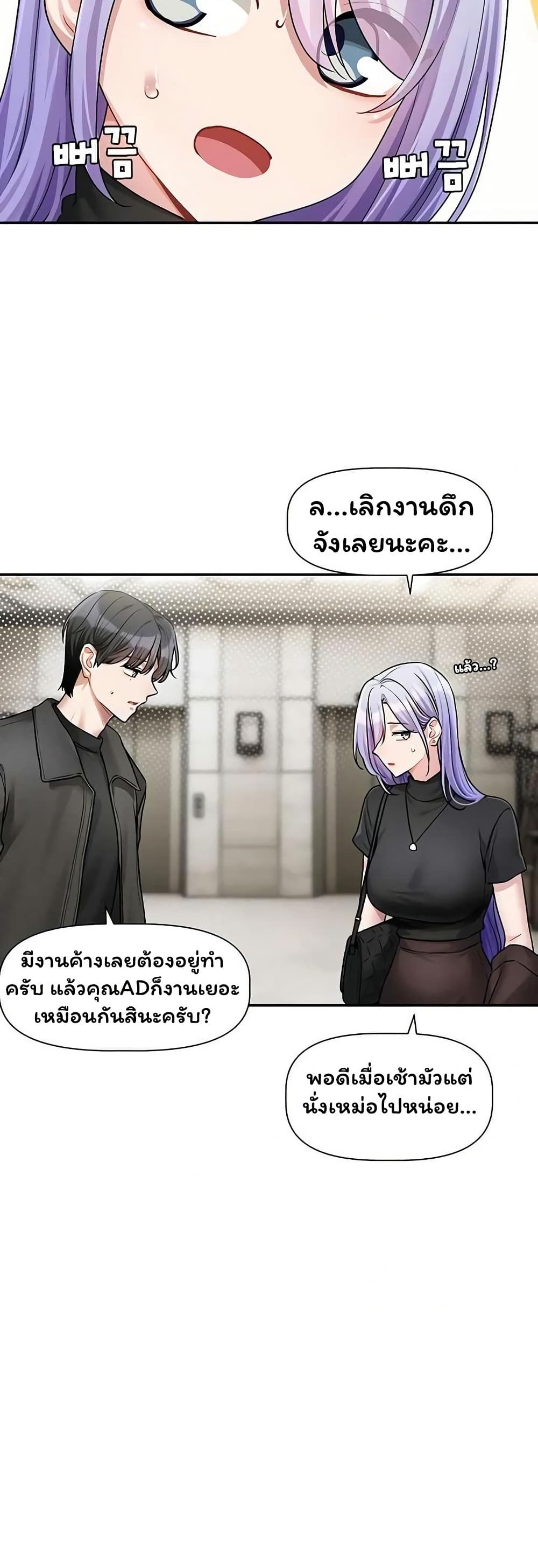 Love Quest page 34