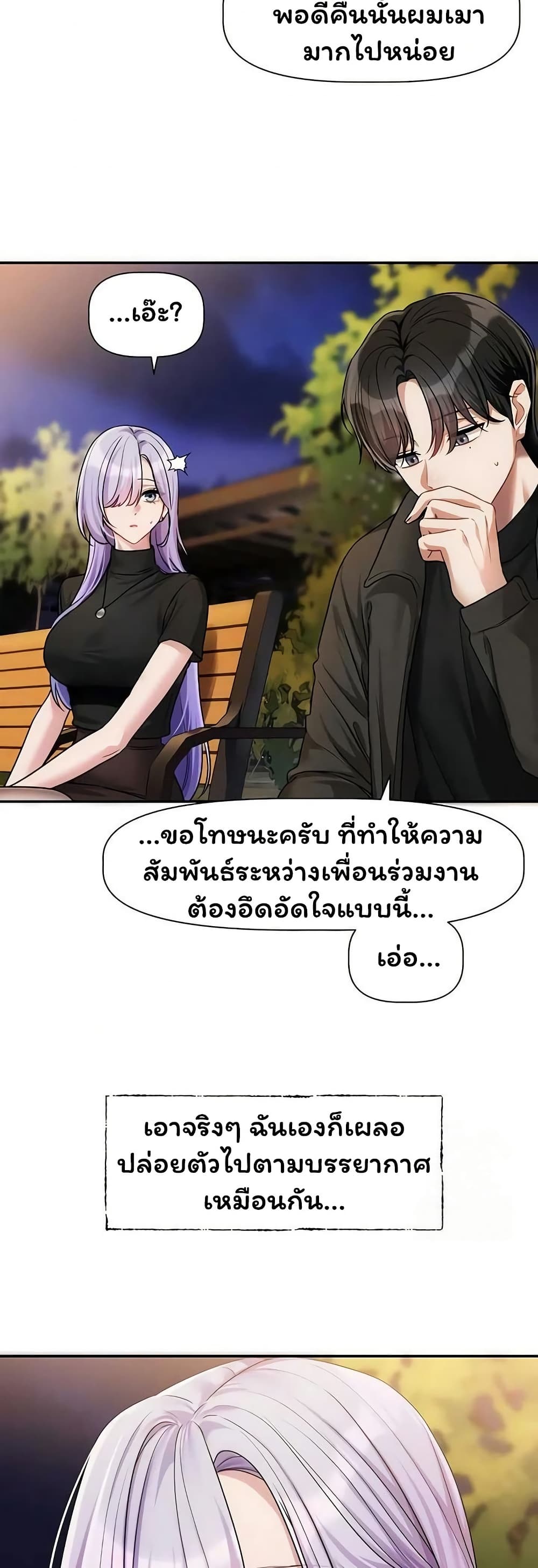 Love Quest page 44