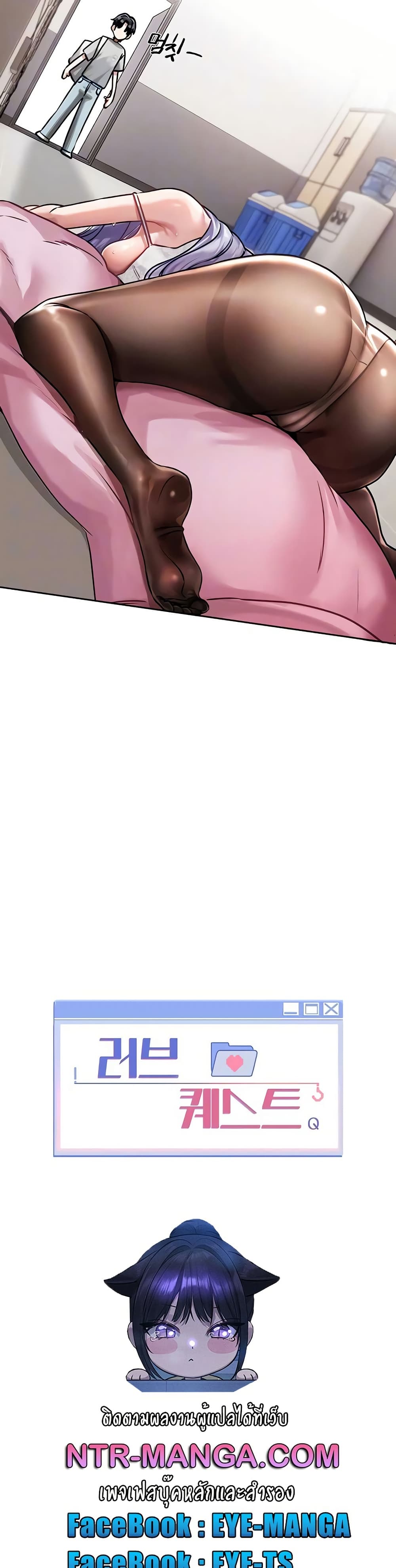 Love Quest page 5