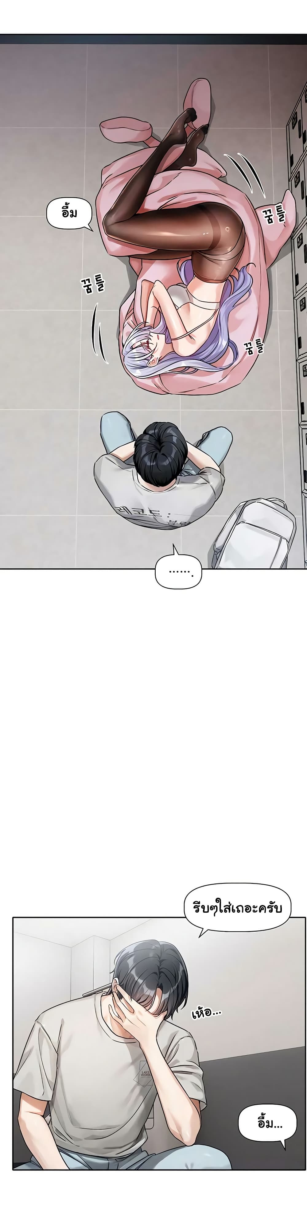 Love Quest page 10