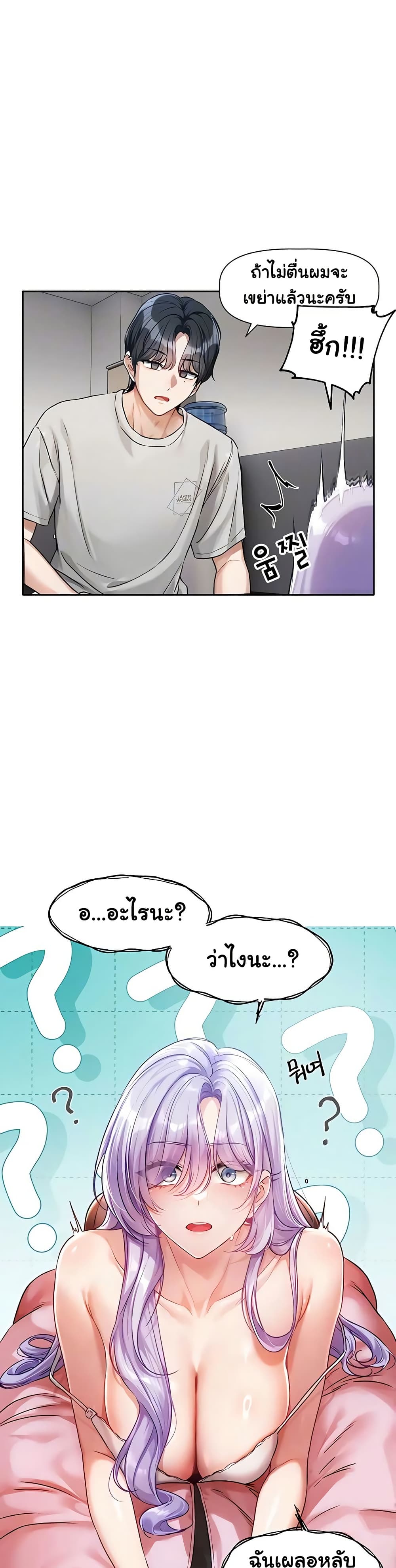 Love Quest page 11