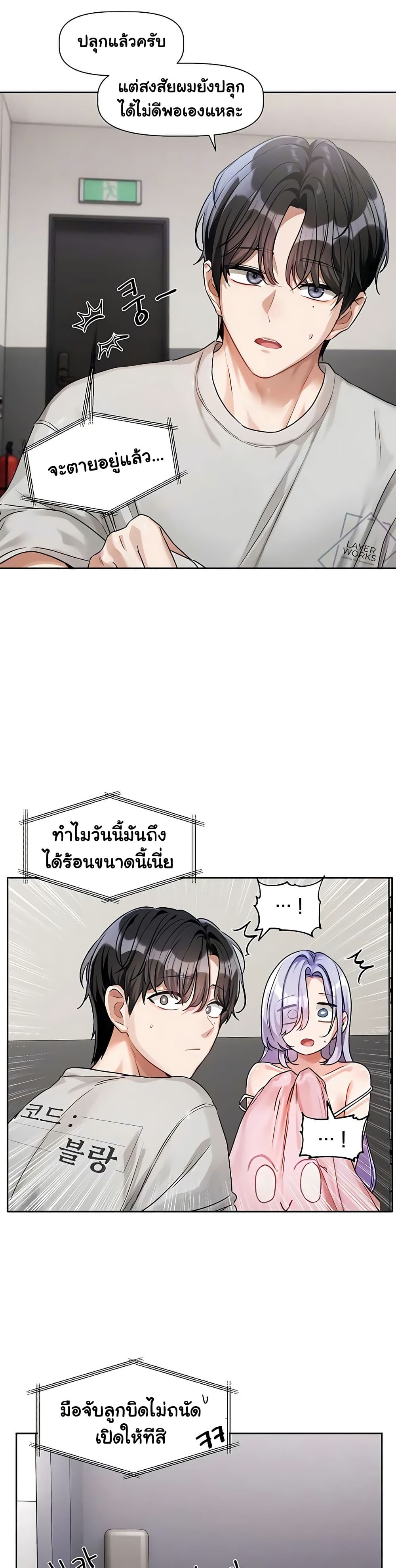 Love Quest page 13