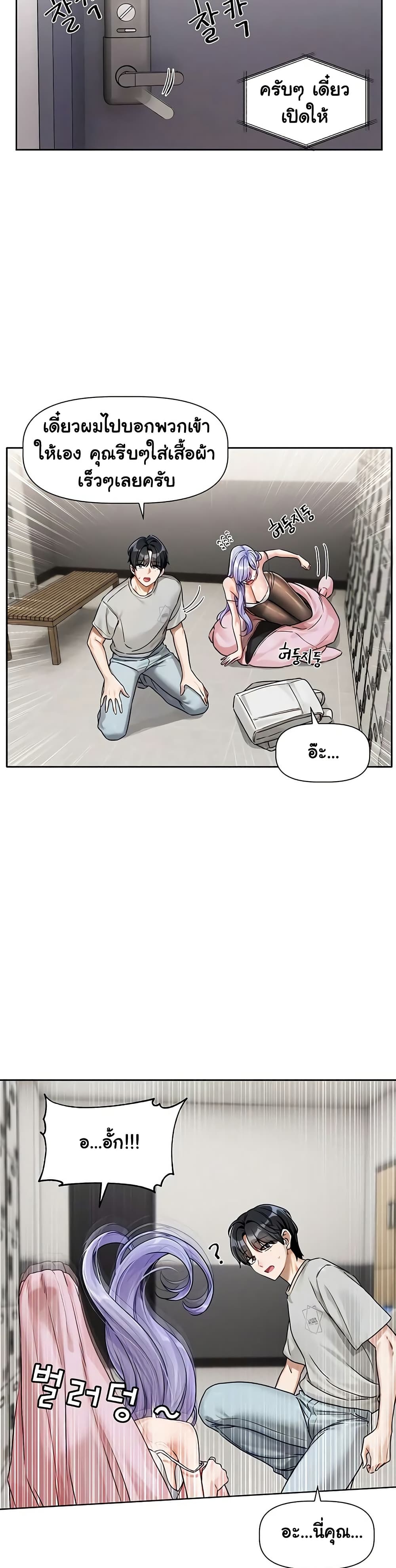 Love Quest page 14
