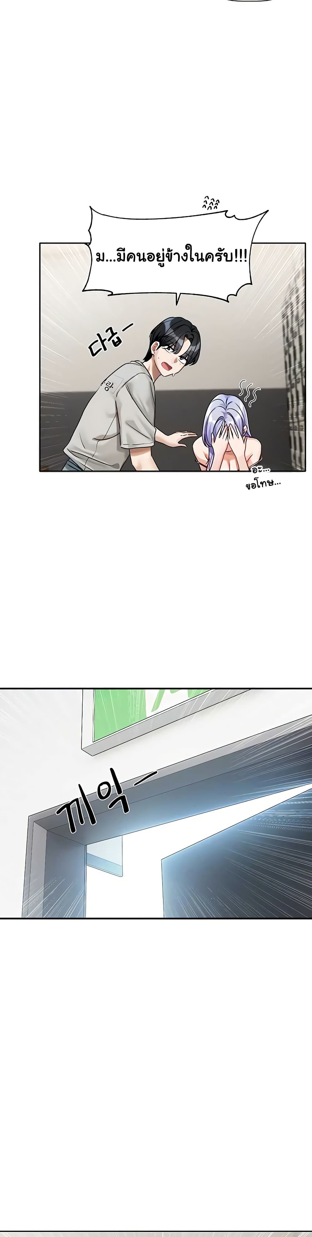 Love Quest page 15