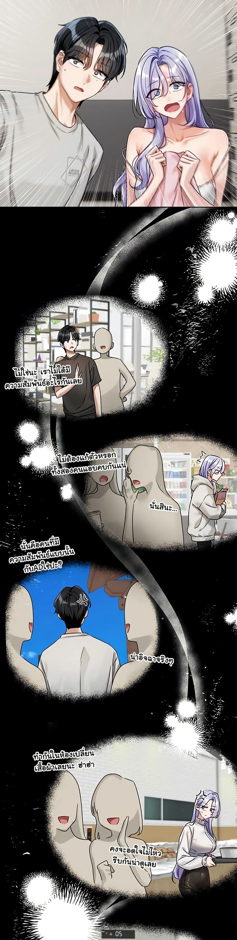 Love Quest page 16