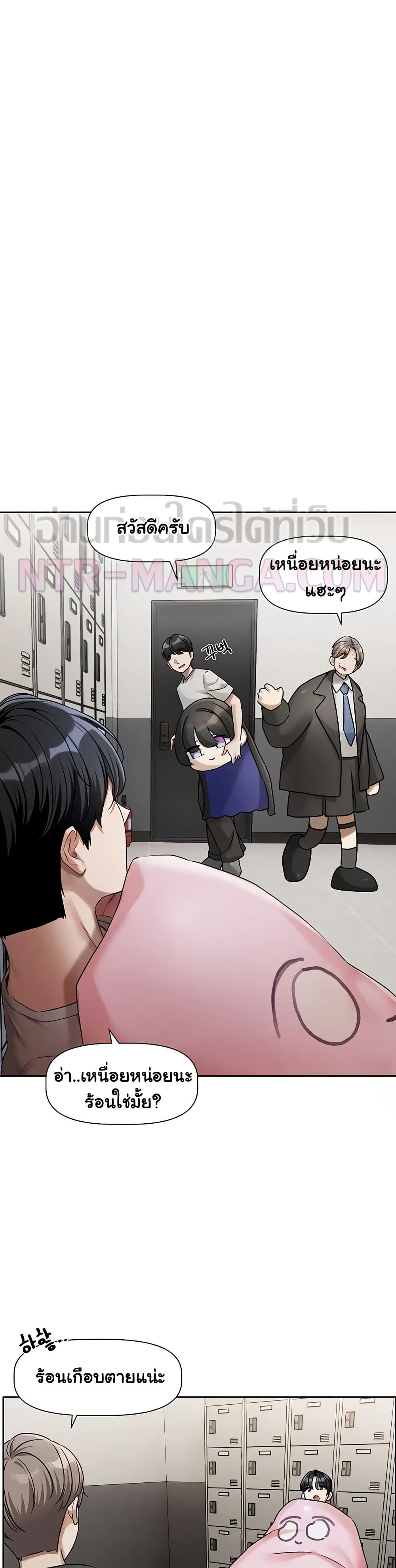 Love Quest page 19