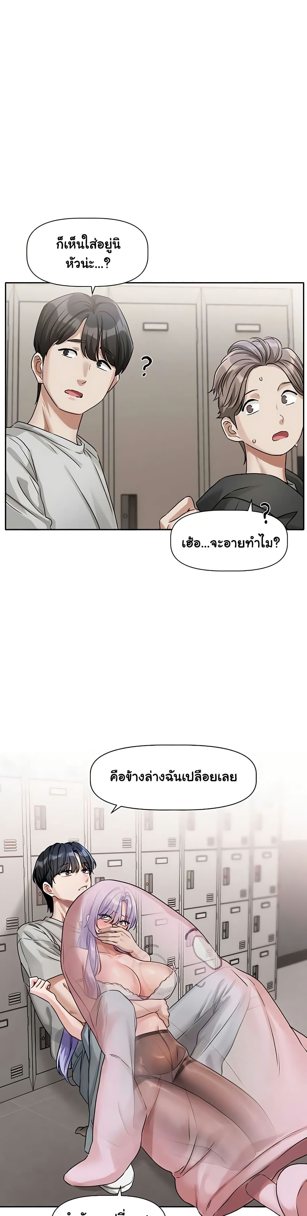 Love Quest page 26