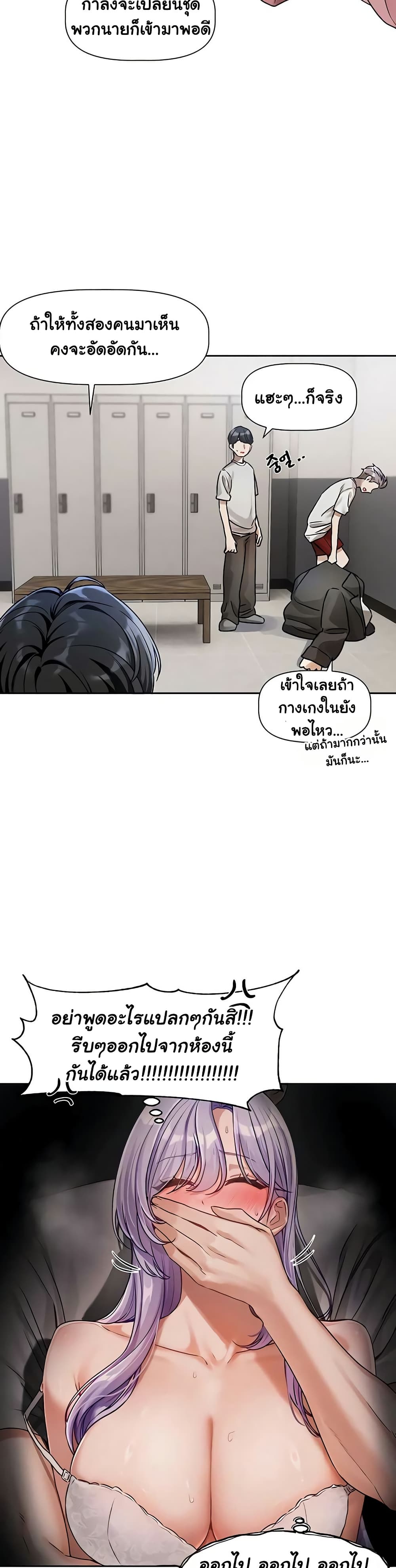 Love Quest page 27