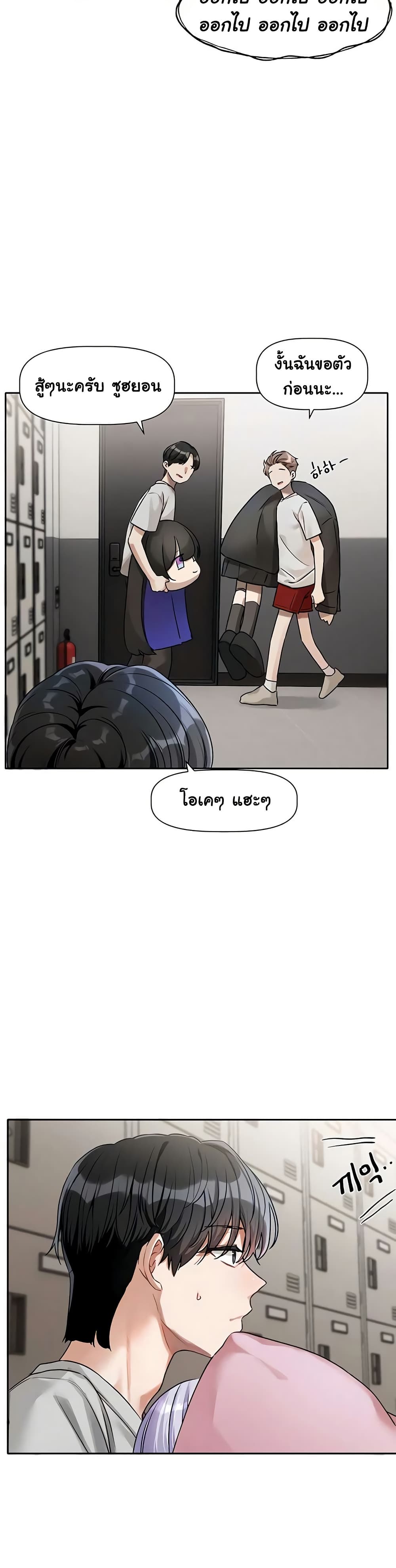 Love Quest page 28