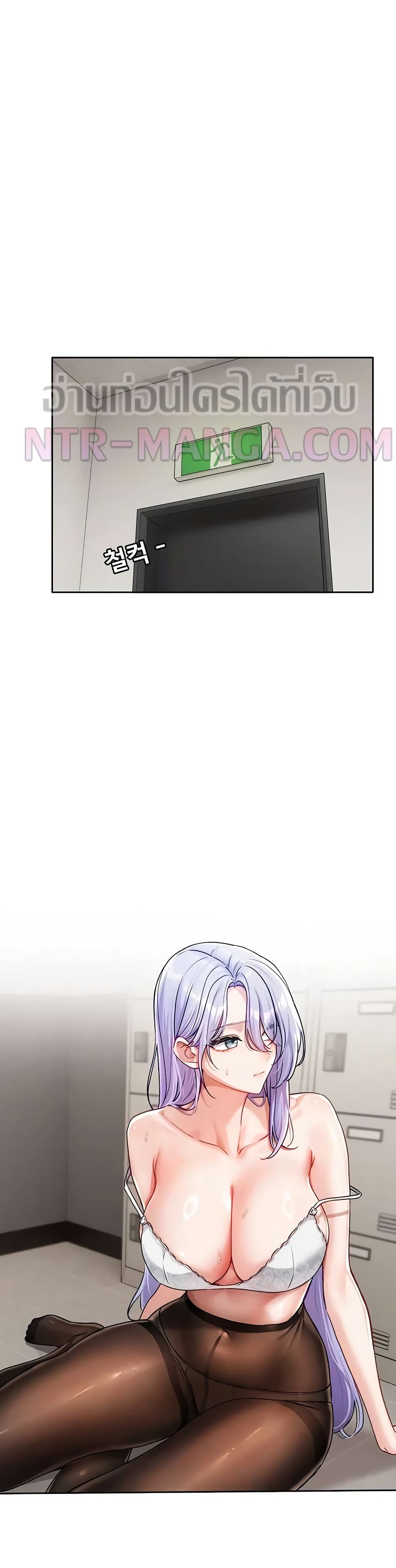Love Quest page 33