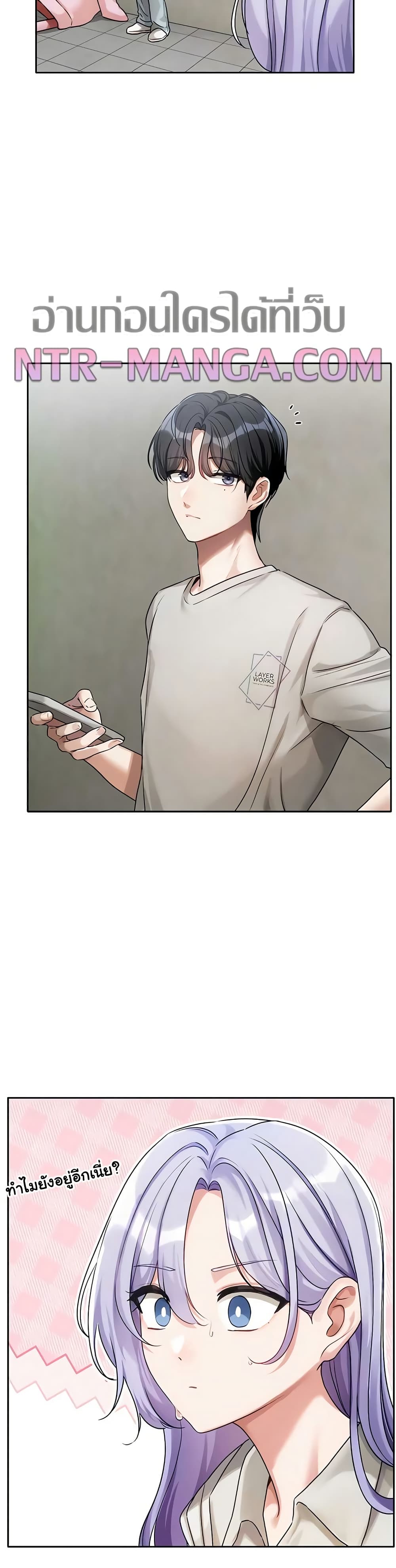 Love Quest page 37