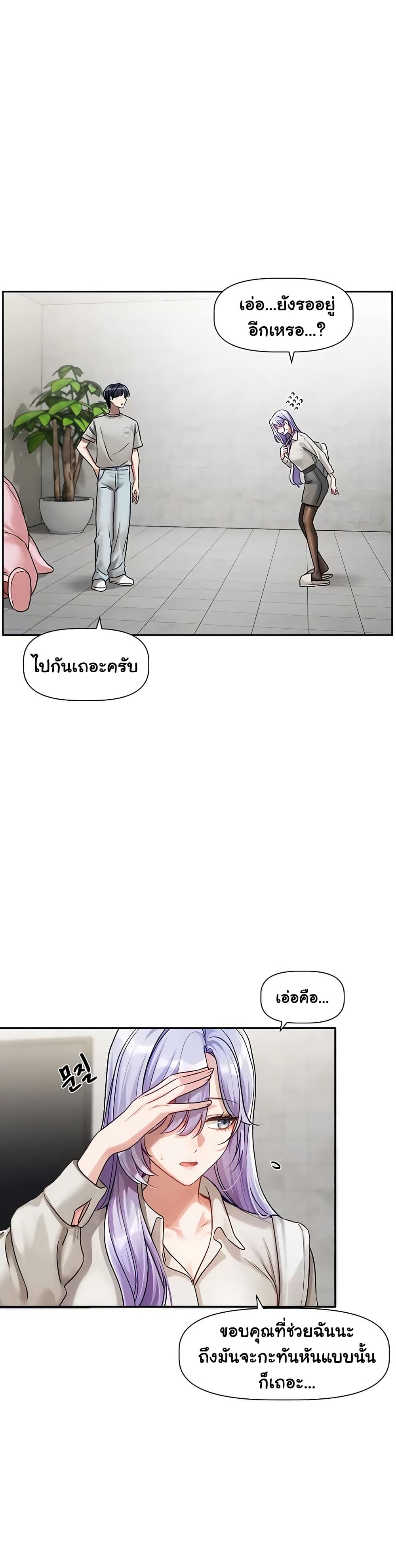 Love Quest page 38