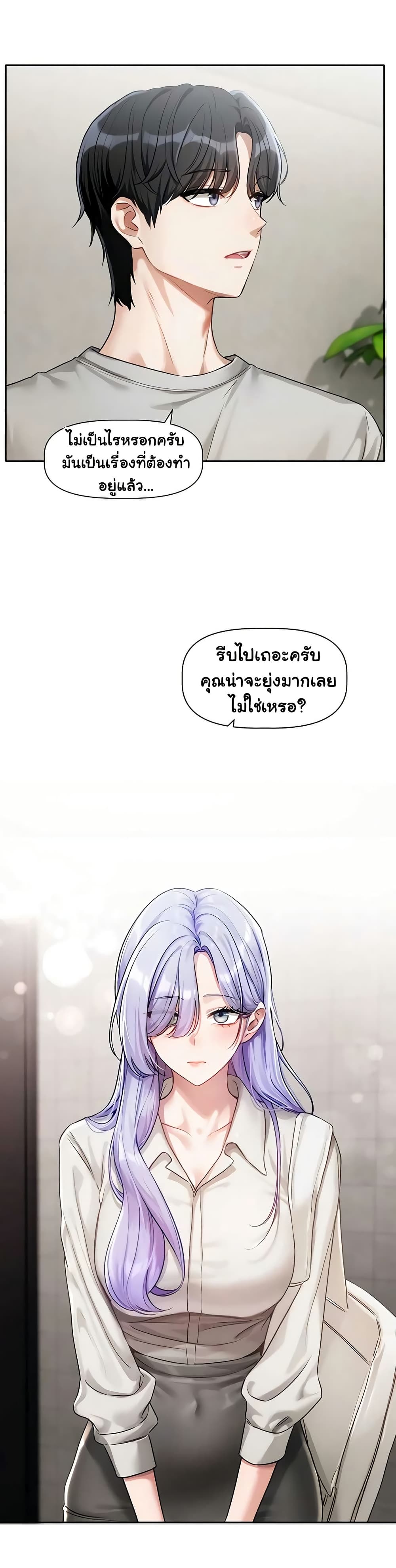 Love Quest page 39