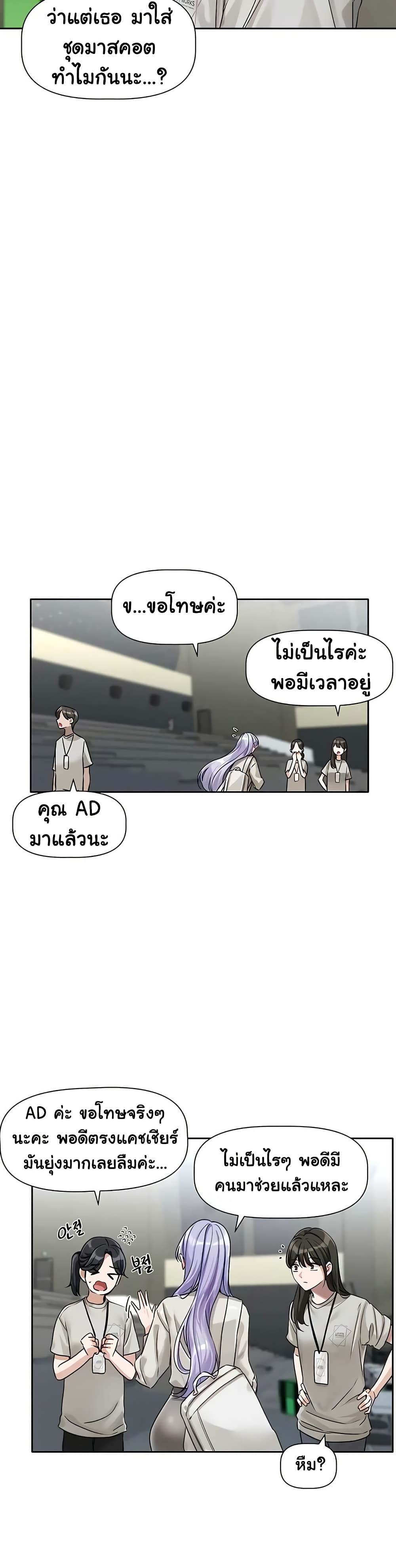 Love Quest page 42