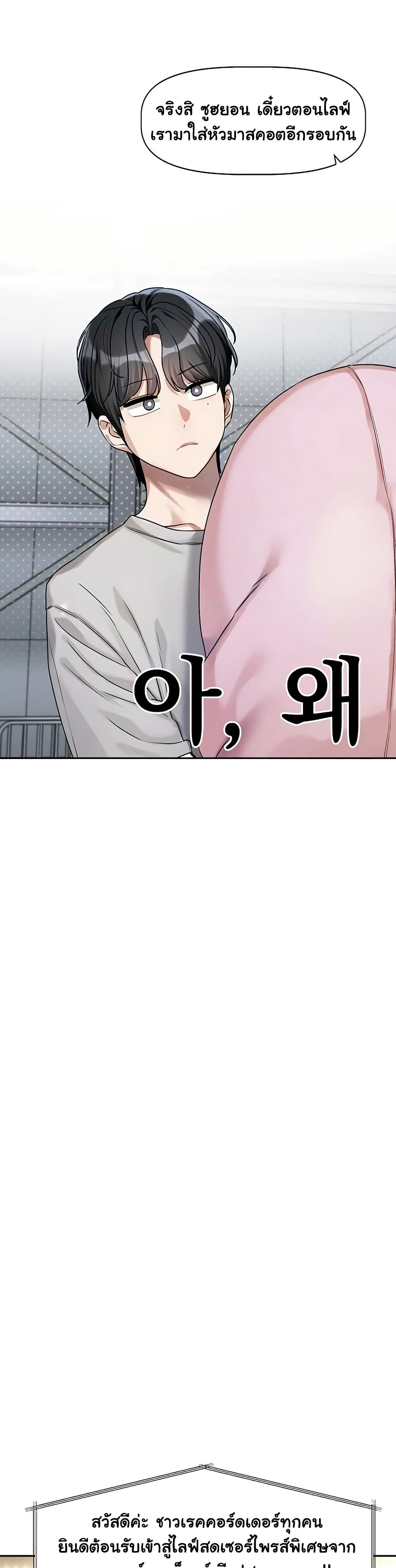 Love Quest page 45