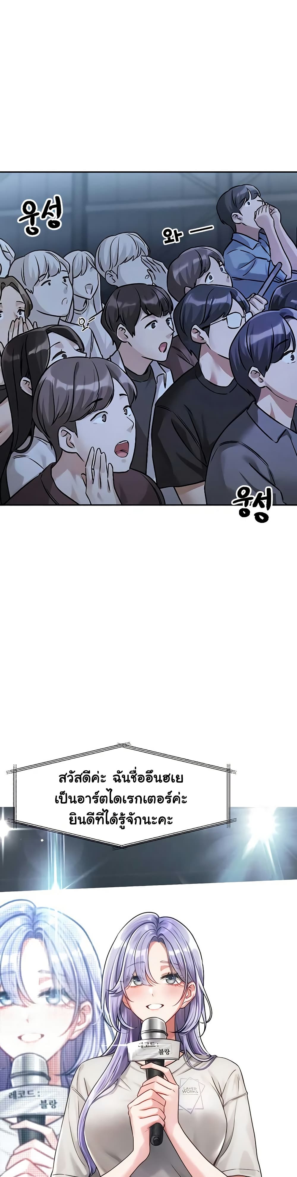 Love Quest page 50