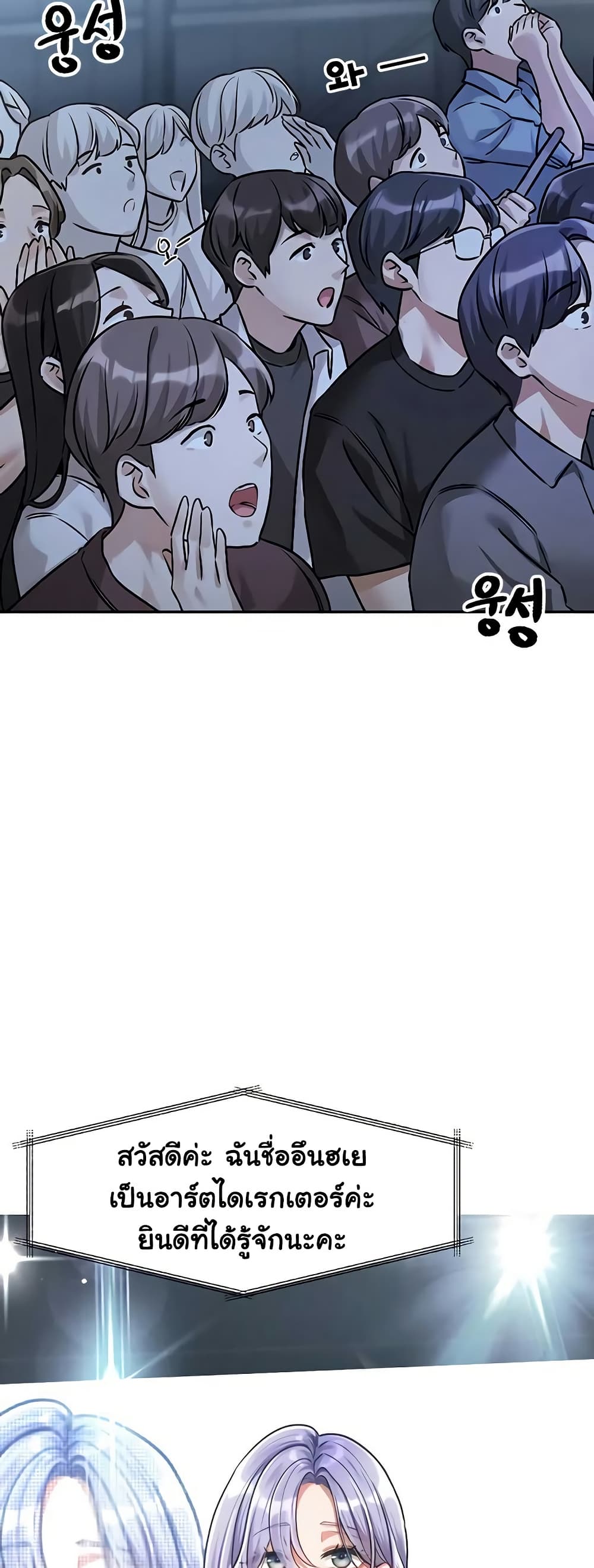 Love Quest page 6