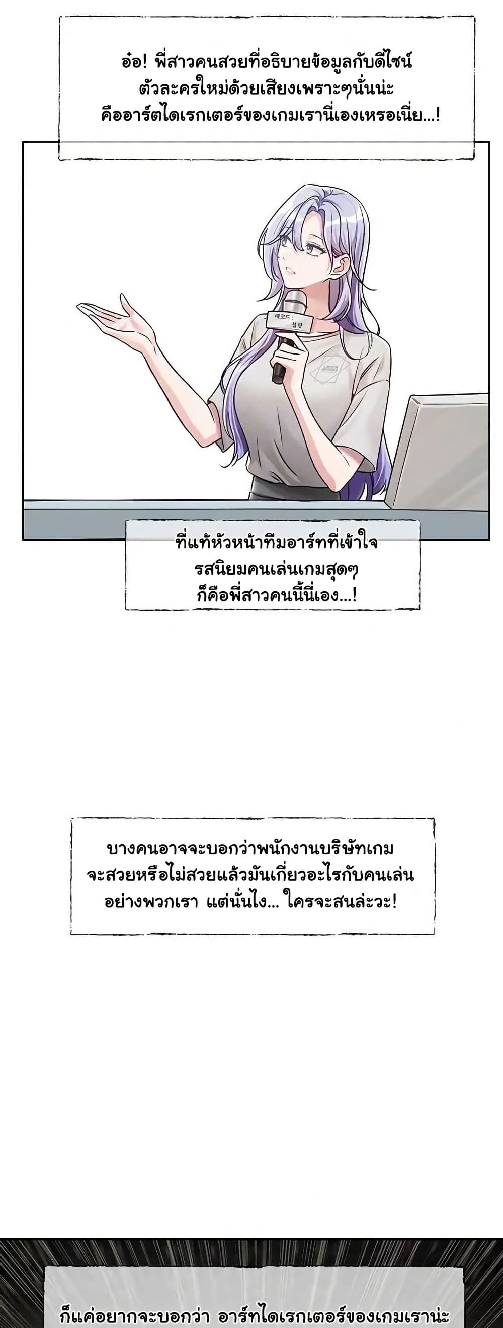 Love Quest page 11