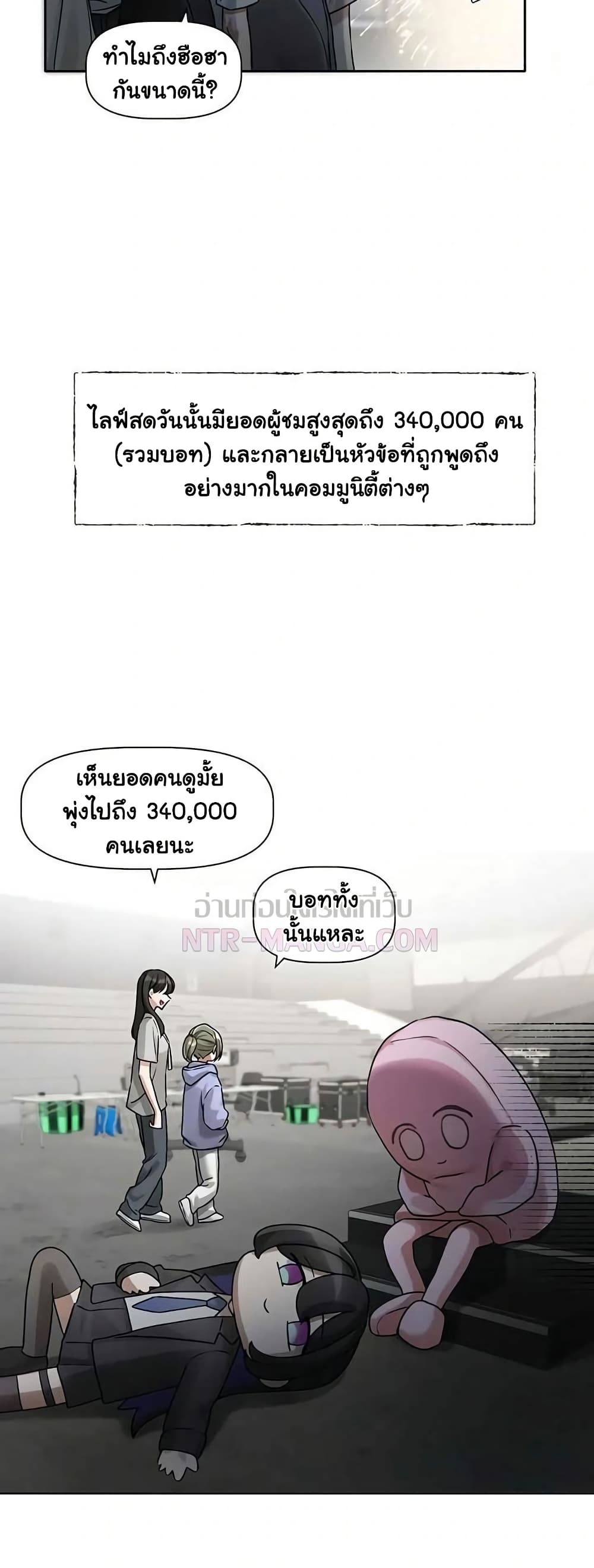 Love Quest page 13