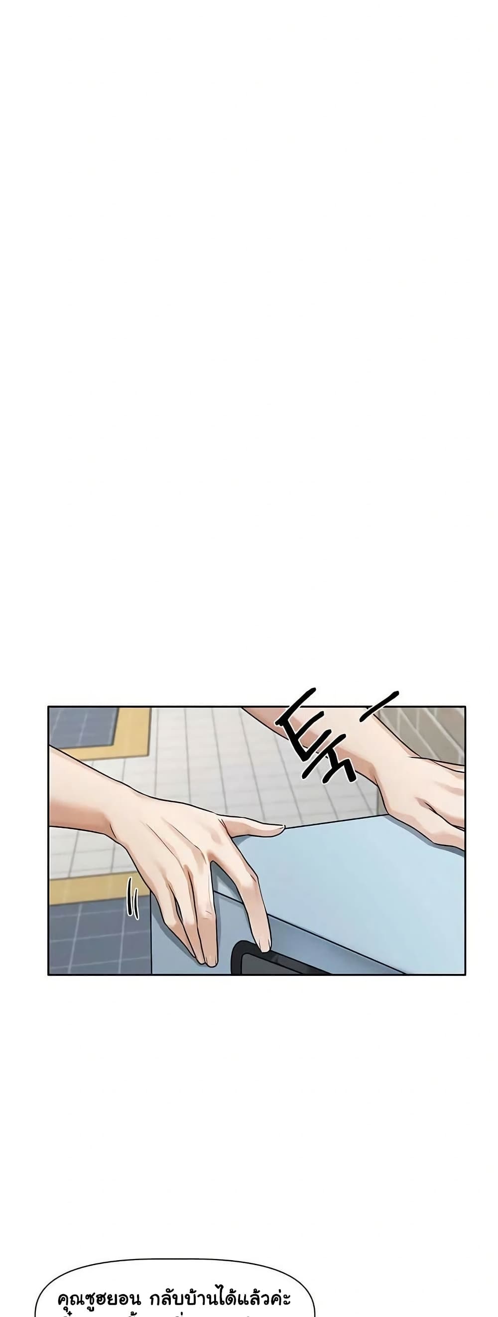 Love Quest page 14