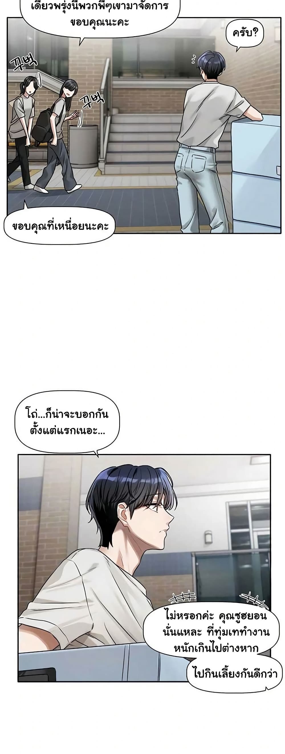 Love Quest page 15