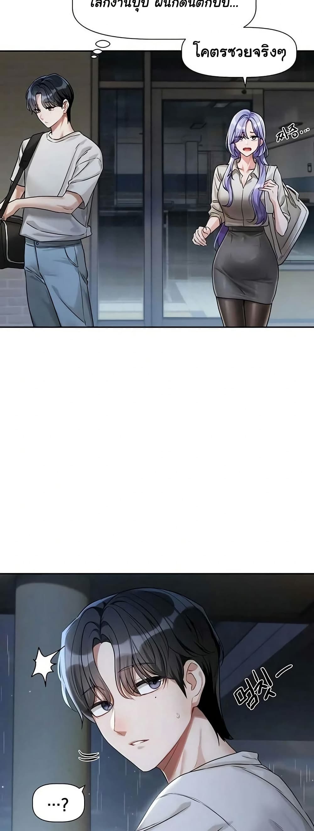 Love Quest page 21