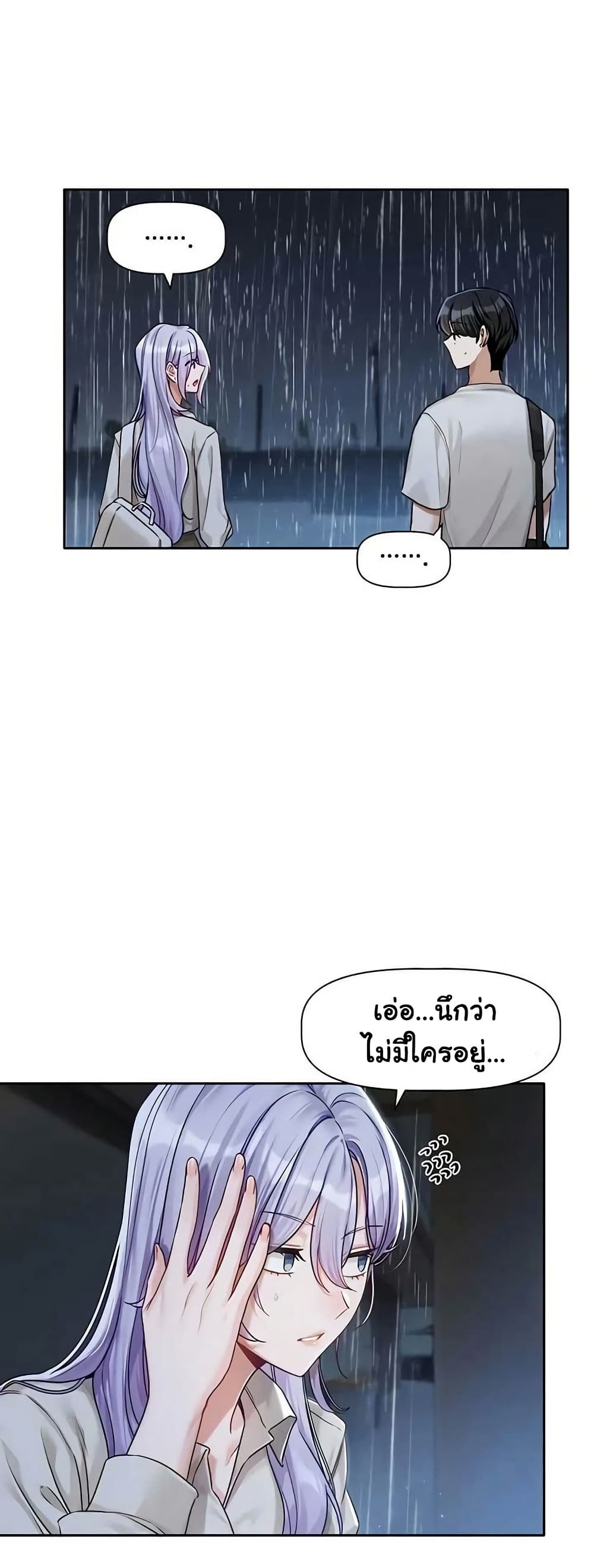 Love Quest page 24