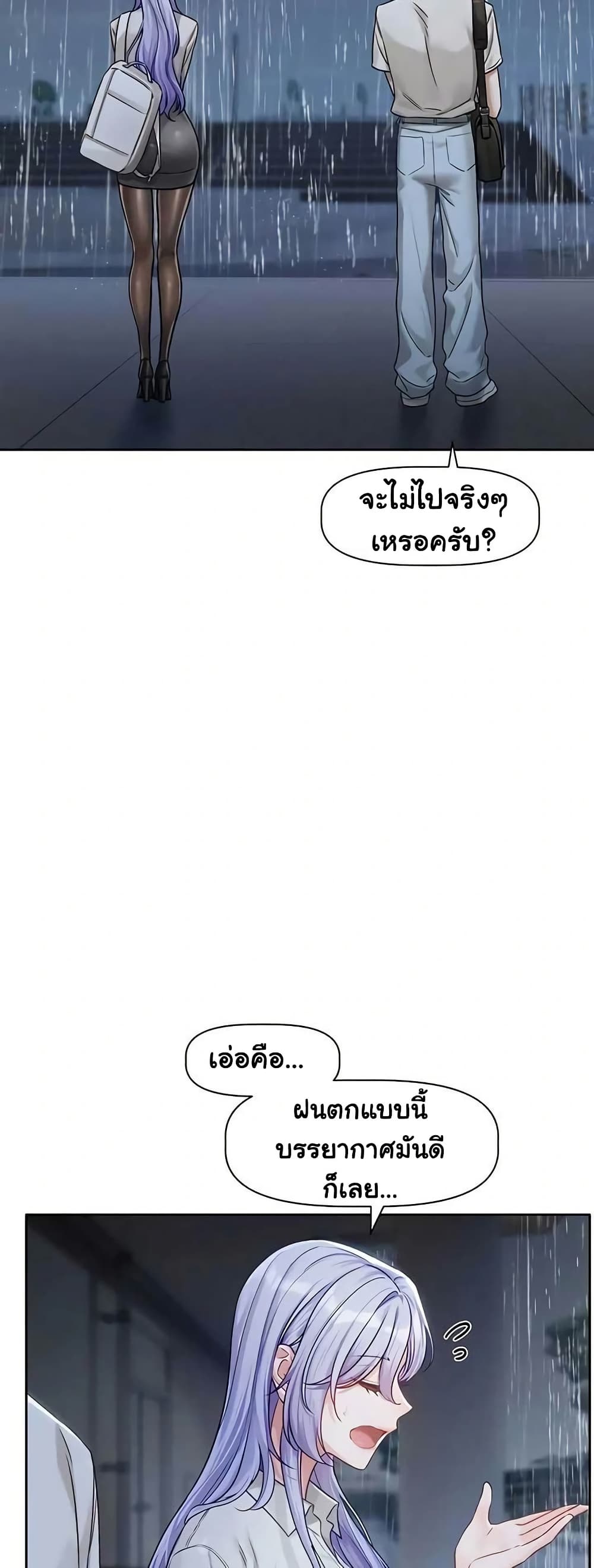 Love Quest page 29