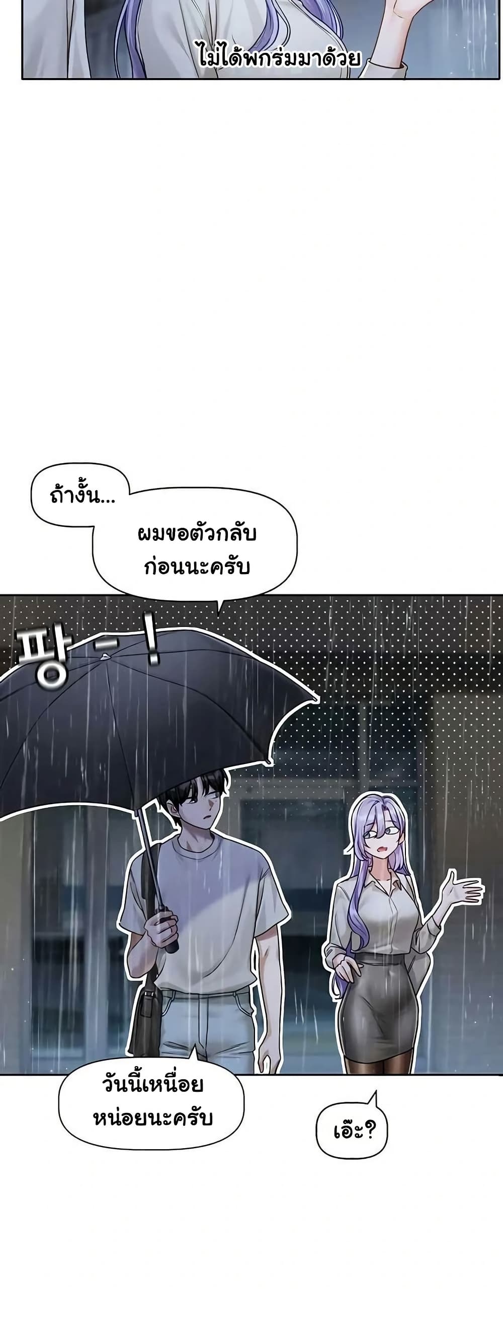 Love Quest page 30