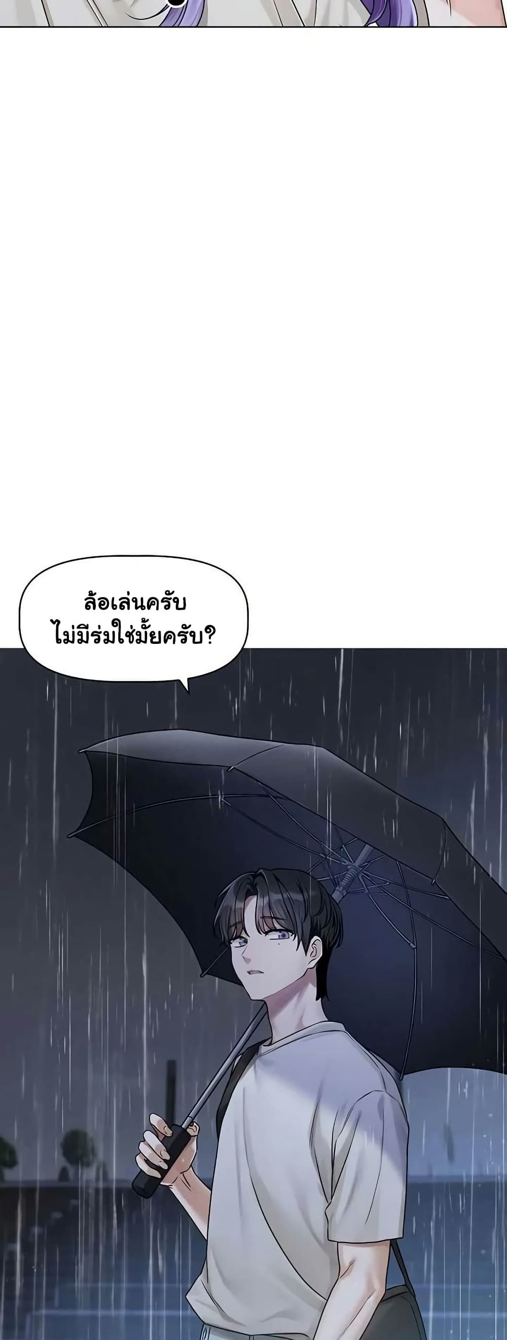 Love Quest page 33