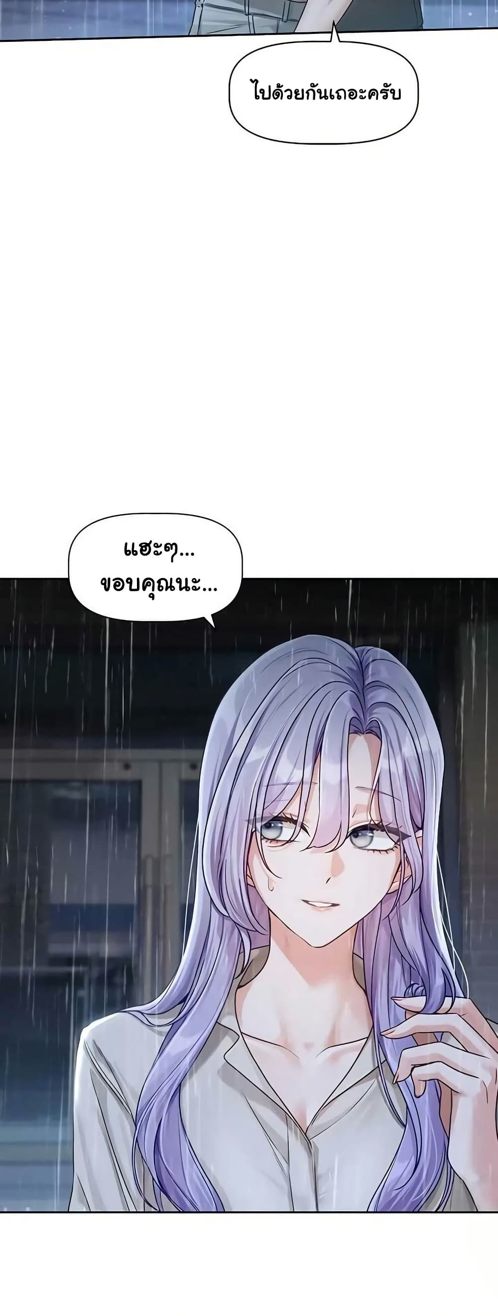 Love Quest page 34