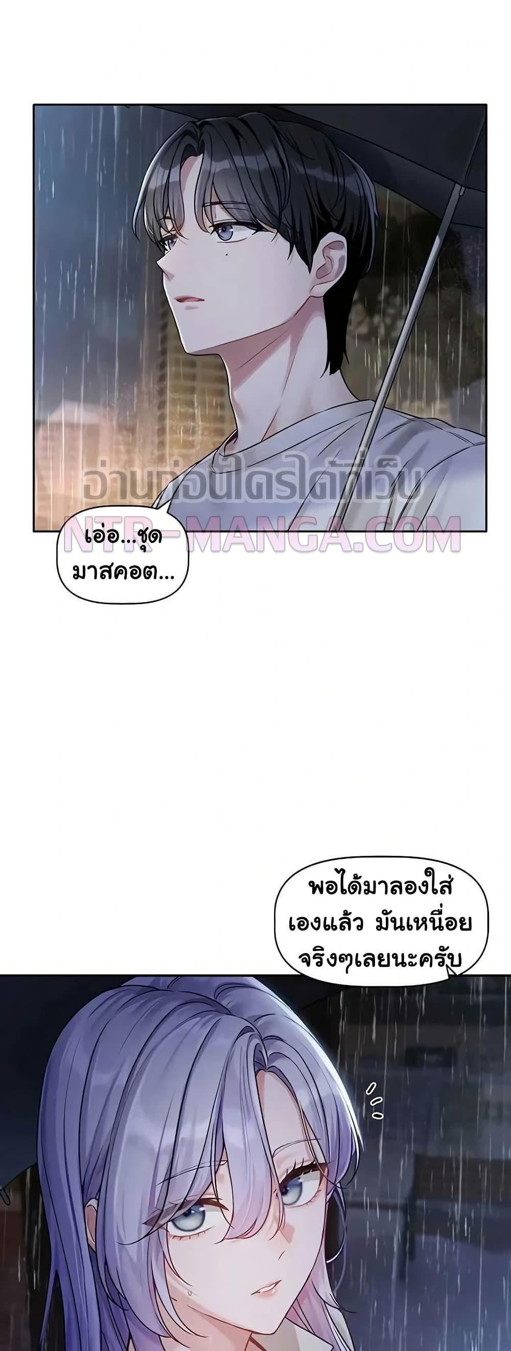 Love Quest page 36