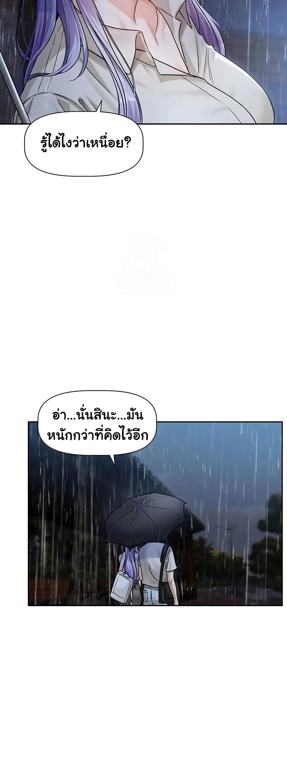 Love Quest page 37