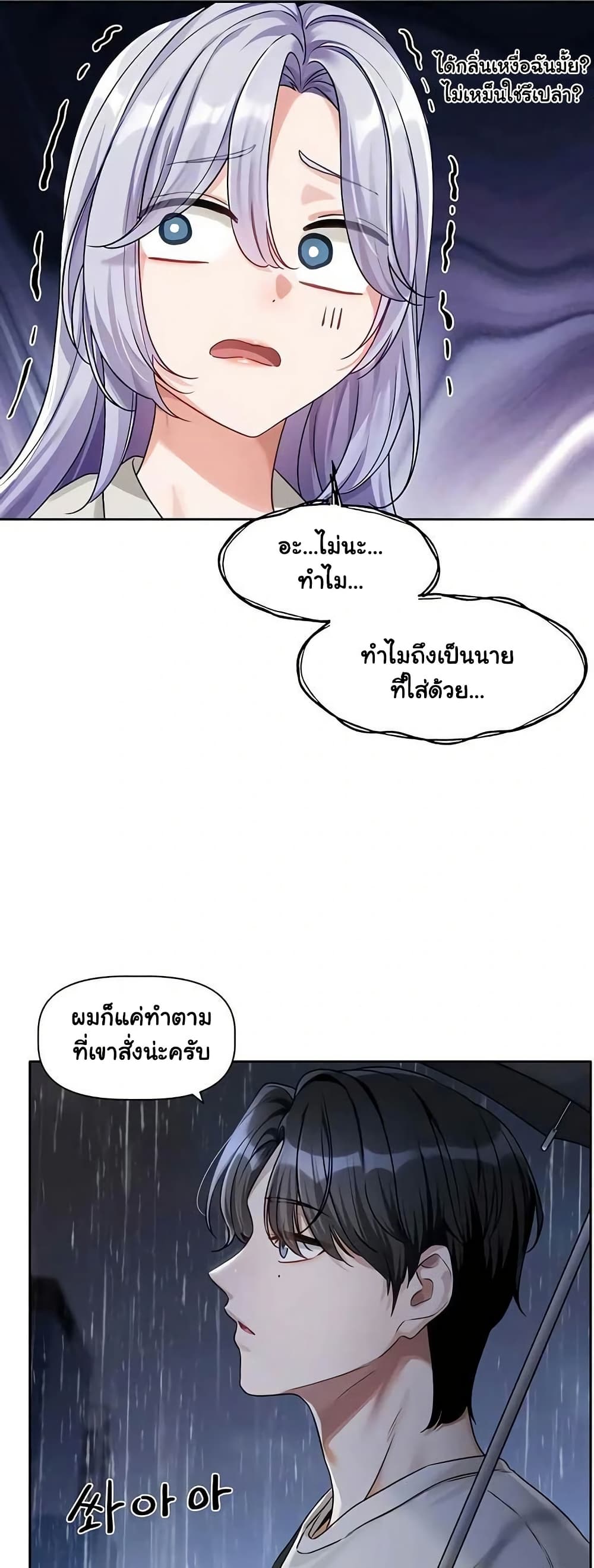 Love Quest page 39