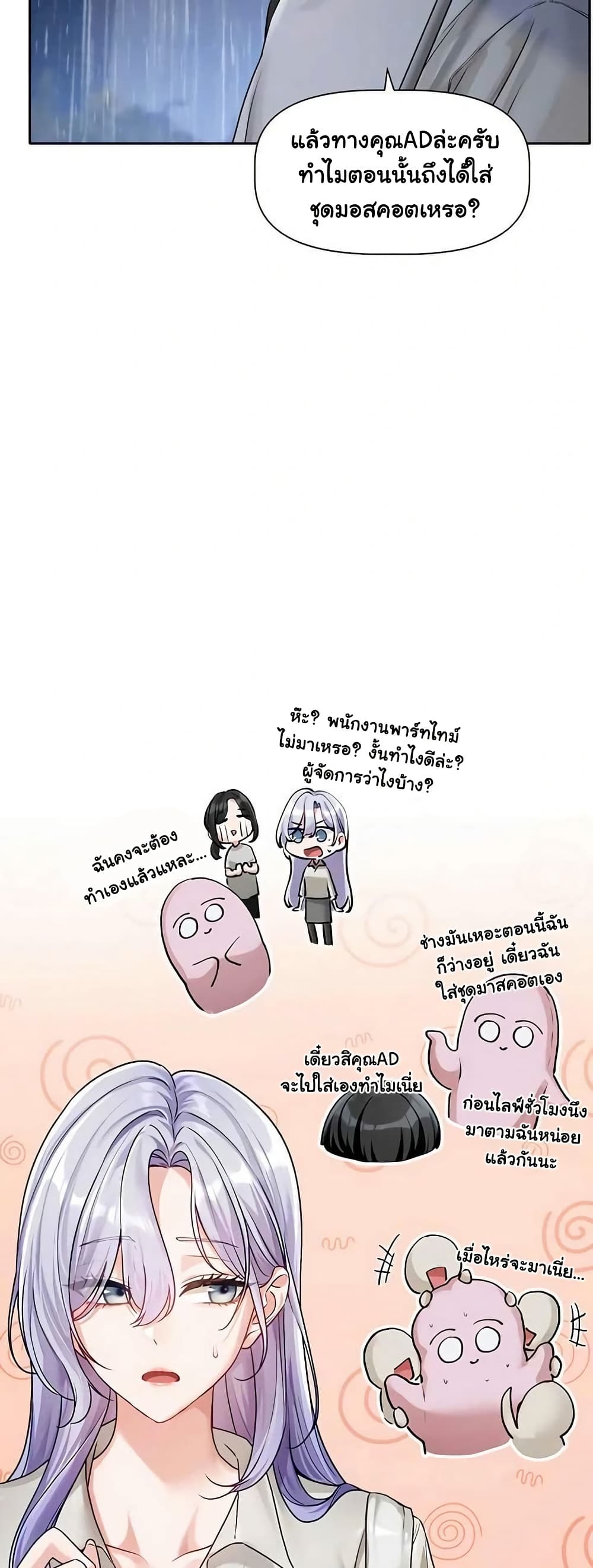 Love Quest page 40