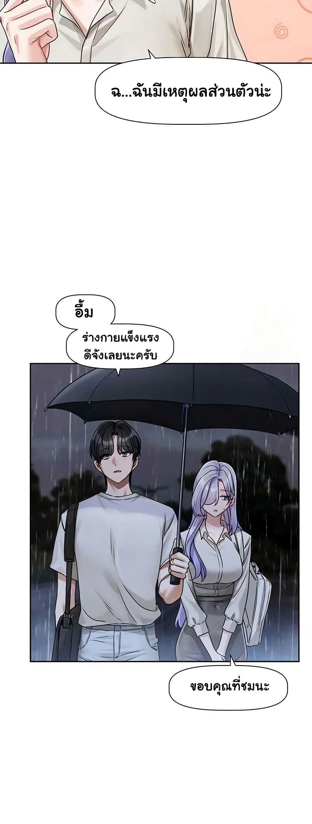 Love Quest page 41