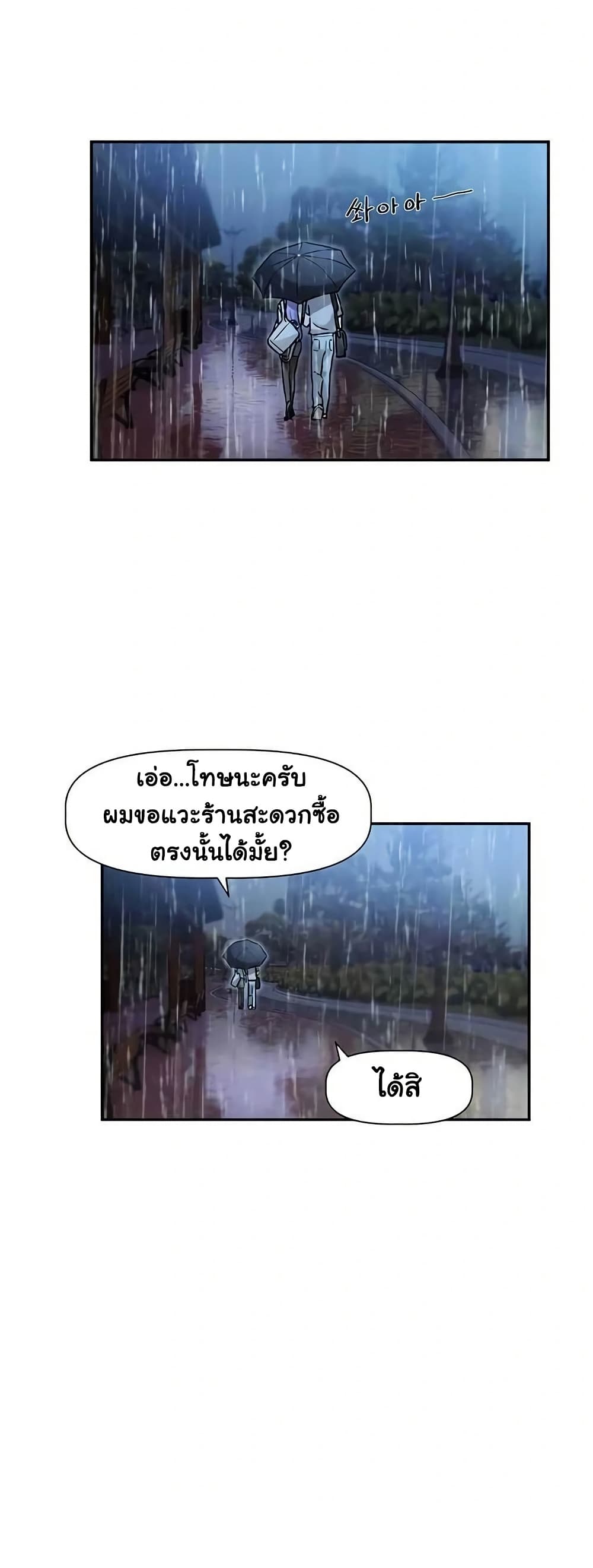 Love Quest page 42