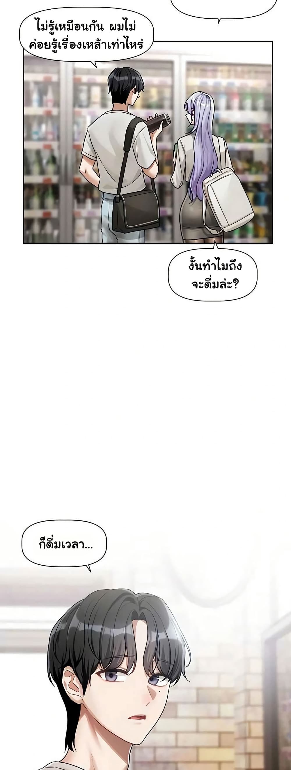 Love Quest page 47