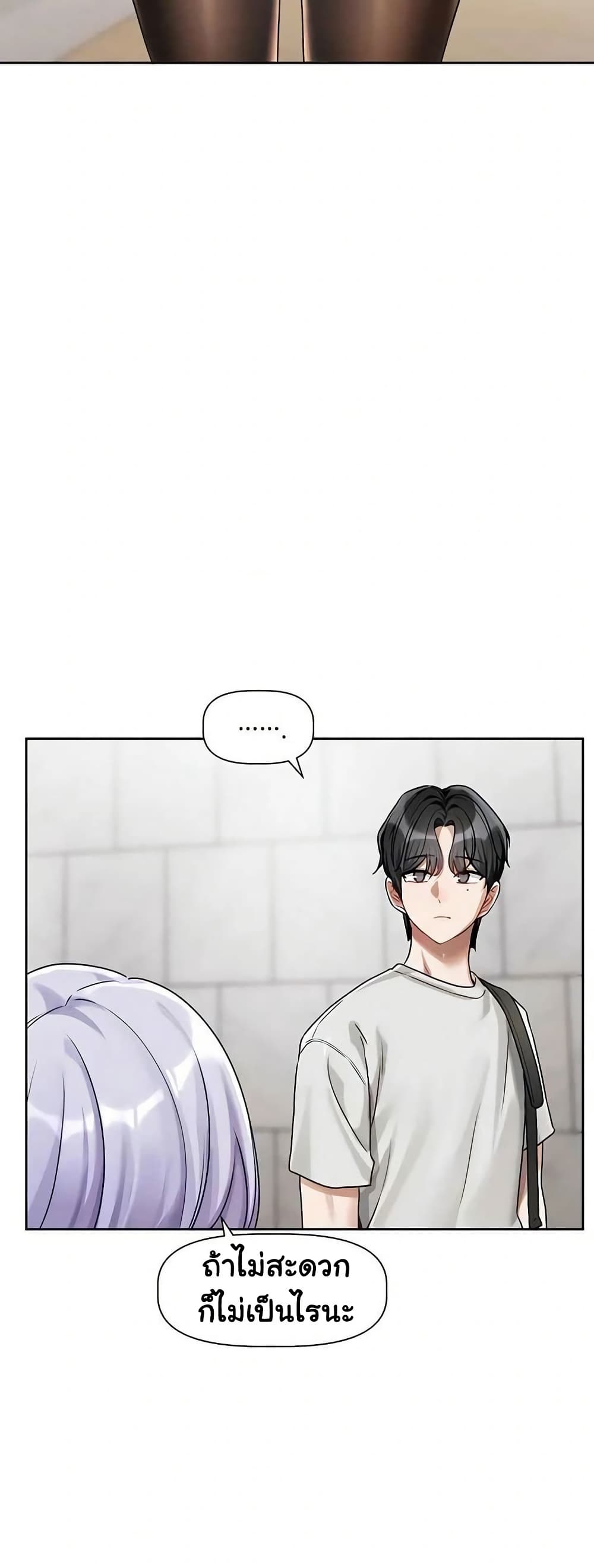 Love Quest page 53