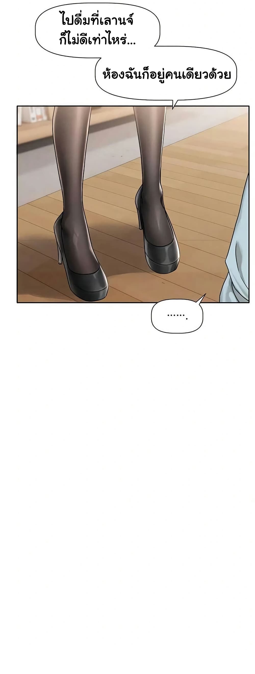 Love Quest page 55
