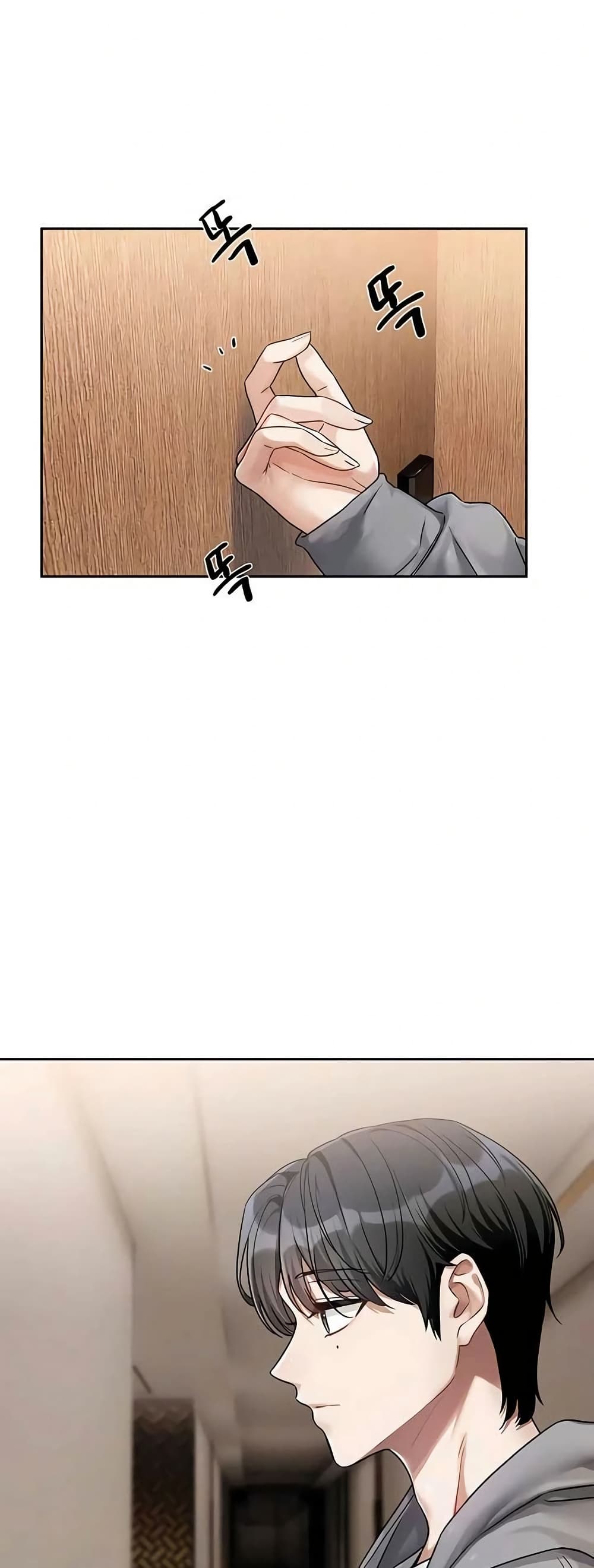 Love Quest page 58