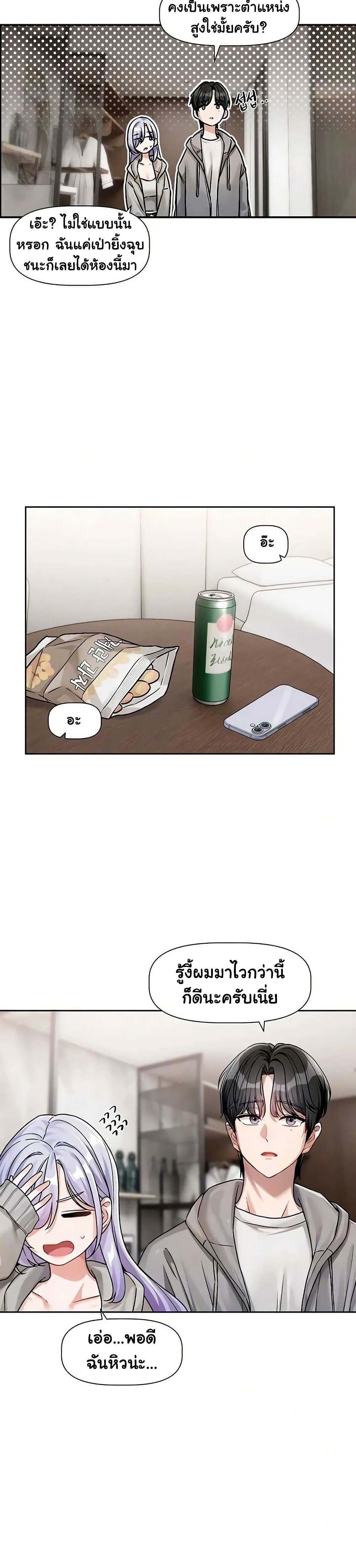 Love Quest page 7