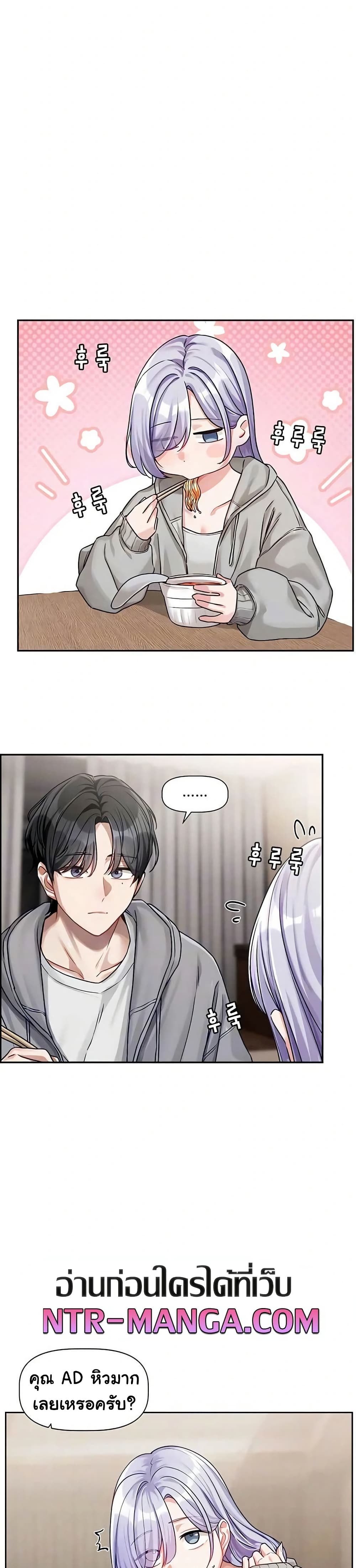 Love Quest page 12
