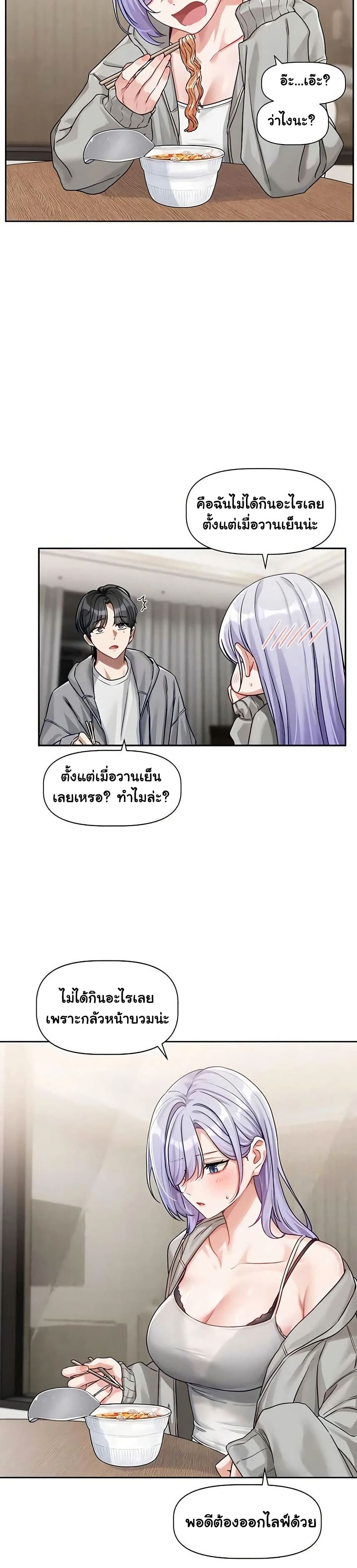 Love Quest page 13