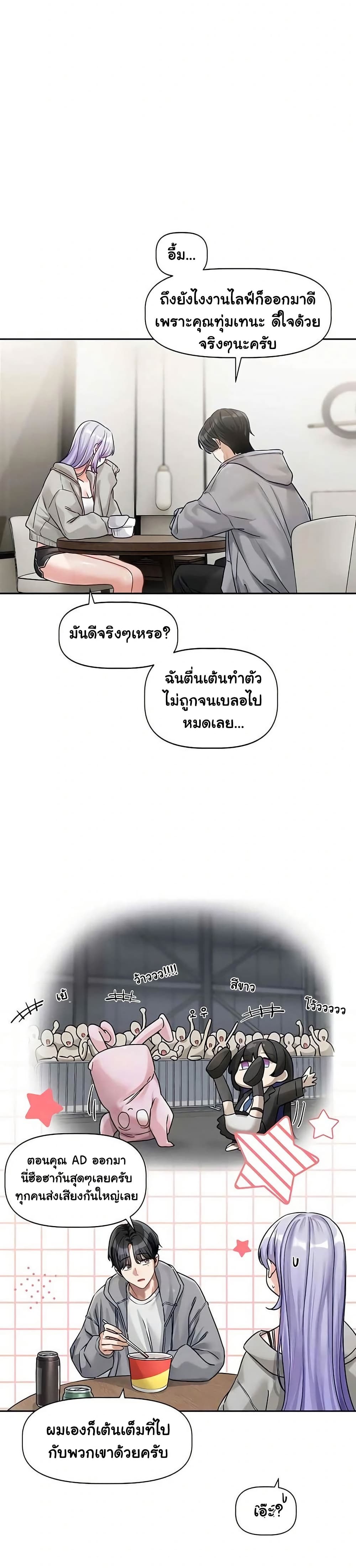 Love Quest page 14