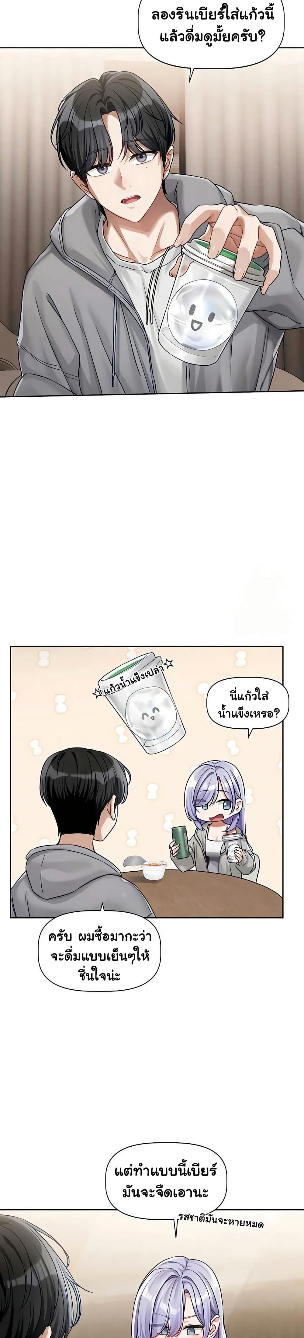 Love Quest page 16